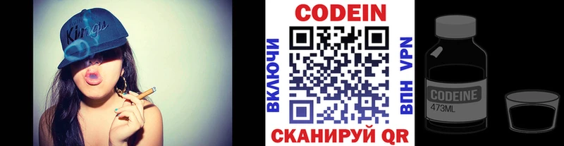 как найти наркотики  Устюжна  Кодеиновый сироп Lean напиток Lean (лин) 
