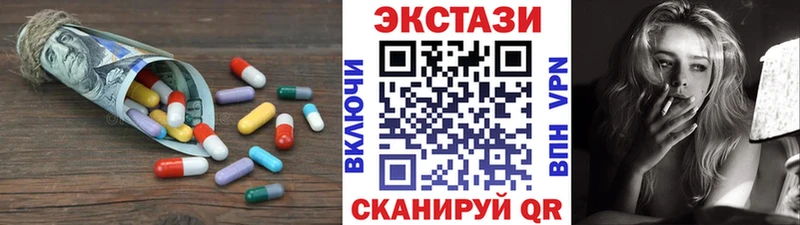 Экстази 280 MDMA  как найти закладки  Устюжна 